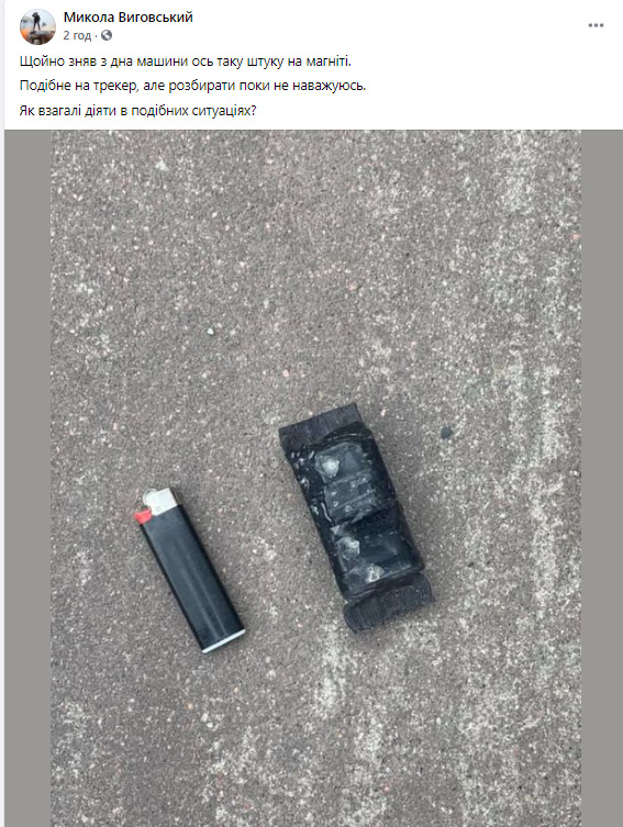 Киевский активист Выговский нашел в своем автомобиле средство слежения 01