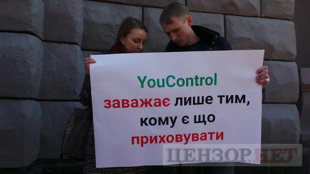 Узбагойте СБУшників, поки вони не обшукали Google: активисты и сотрудники ИТ-компании YouControl, в которой прошли обыски, пикетировали СБУ 09