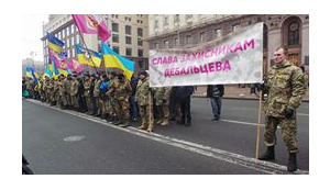 У Києві відбувся марш пам'яті захисників Дебальцівського плацдарму. ФОТОрепортаж+ВІДЕО