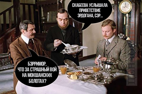 Пекінська Многоходовочка Путіна, жахи на мокшанських болотах, вакансія у СН. Свіжі ФОТОжаби від Цензор.НЕТ 02