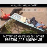 Опасные 