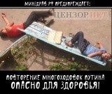 Опасные 