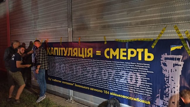 Біля дачі Зеленського в Кончі-Заспі протестують проти спроби спільної з окупантами інспекції позицій ЗСУ 17