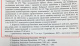 "Бриллиантовый" прокурор Корниец снова соврал: квартиру на ул. Тургеневской в центре Киева получал он, а не его дочь, - Иванов. ДОКУМЕНТЫ