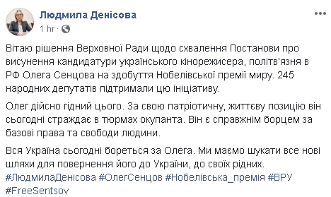 Ми повинні шукати щораз новіші шляхи для повернення Сенцова в Україну, - Денісова 01