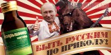 Народное достояние