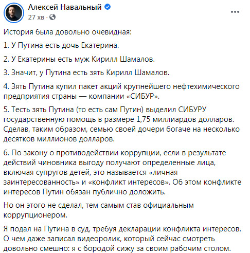 Зять Путина Шамалов купил пакет акций крупнейшего нефтехимического предприятия РФ, рыночная стоимость которого составляла $380 млн, за $100, - Навальный 01