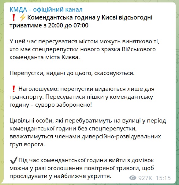 Комендантська година у Києві відсьогодні триватиме з 20:00 до 07:00 01