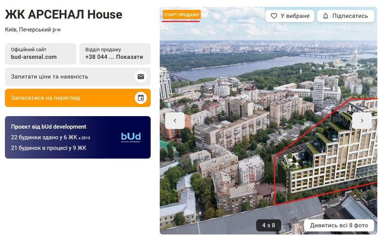Суд скасував незаконні вихідні дані для будівництва ЖК в Печерському районі Києва 02