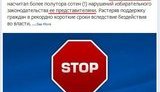 В ПР признались, что нарушают закон во время выборов. ФОТО