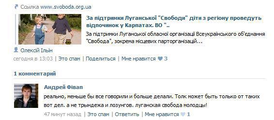 пропаганда российская