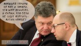 Установка