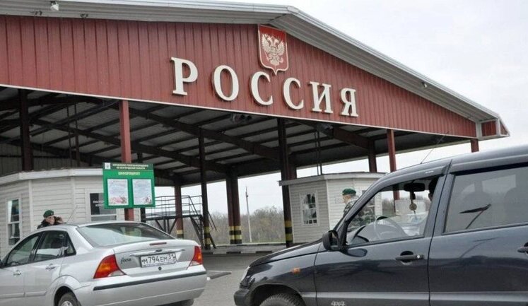 Россия закрывает 20 пунктов пропуска на границе с Украиной: ГПСУ отреагировала (обновлено)