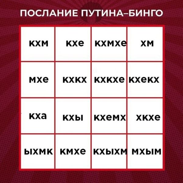 фотожаба