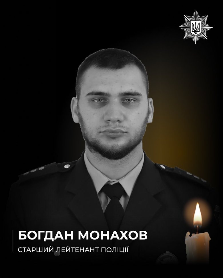 Bogdan Monakhov