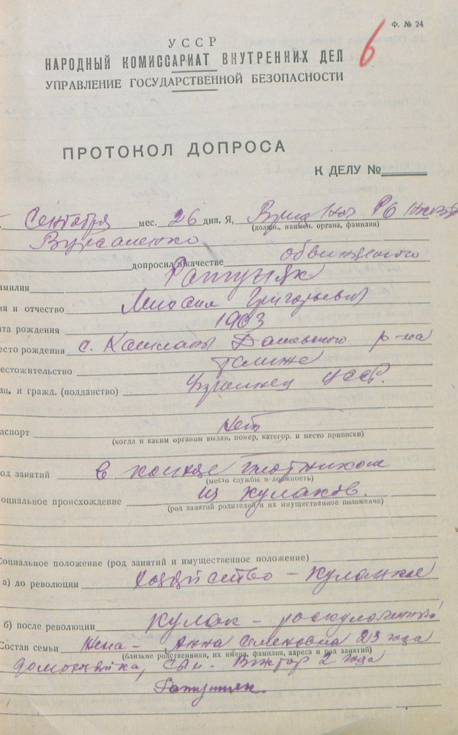 Ніхто не згадує як же добре було в 1933-му чи в 1937-му. Тільки пломбір смачний згадують!: історія репресованого Михайла Ратушняка із Вінниччини 05
