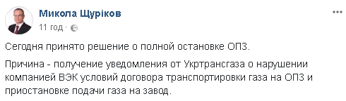 Одеський припортовий завод припиняє роботу через припинення подачі газу, - перший заступник керівника Щуріков 01