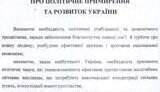 Ющенко и Янукович заключили договор о взаимодействии на нынешних президентских выборах и после них. ДОКУМЕНТ. (обновлено)