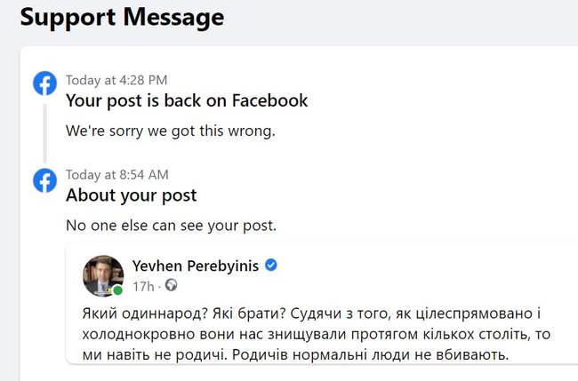 Facebook повернув пост Перебийноса про статтю Путіна і вибачився 01