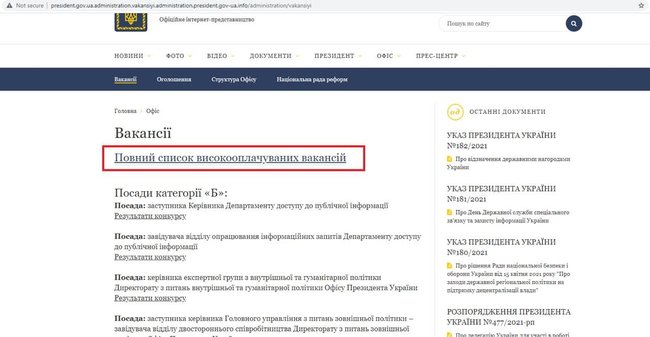 Українцям розсилають листи, пропонуючи високооплачувані вакансії на фішинговому сайті, що імітує портал президента, - CERT-UA 01