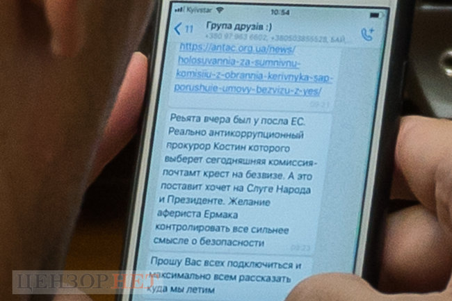 Листування в телефоні слуги народу Кабанова: Вчора був у посла ЄС. Антикорупційний прокурор Костін поставить хрест на безвізі 02
