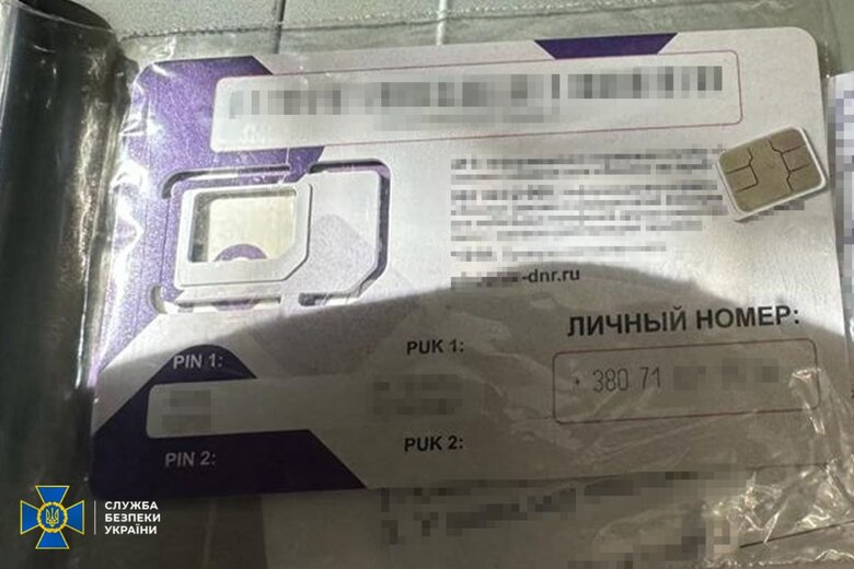 СБУ викрила агентку російського ГРУ у Дніпрі