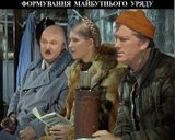 Формування майбутнього уряду