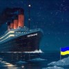 Іван Українець #329925