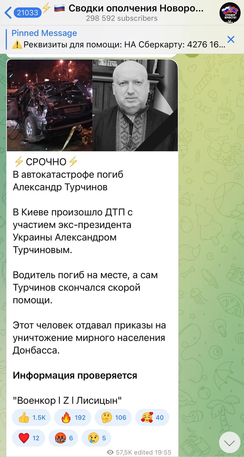У росЗМІ поховали Турчинова 01