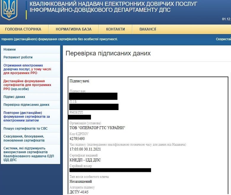 Цензор.НЕТ Зображення