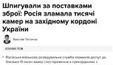 Злам 10 тисяч відеокамер: урок 2022 року нічому не навчив
