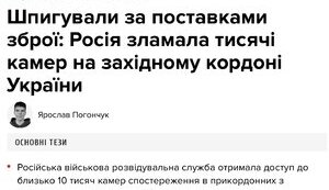 Злам 10 тисяч відеокамер: урок 2022 року нічому не навчив