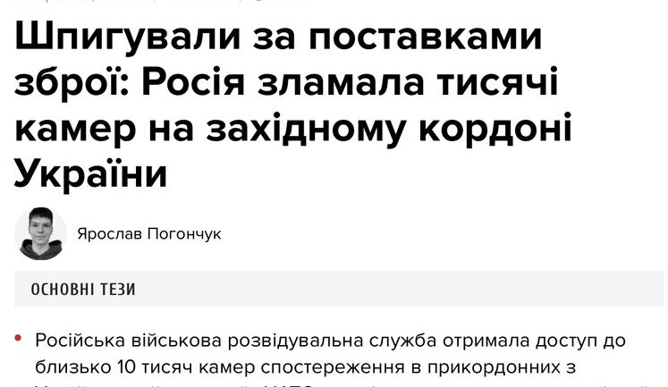 Злам 10 тисяч відеокамер: урок 2022 року нічому не навчив