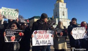 Активисты левых организаций провели в Киеве акцию против насилия ультраправых. ФОТОрепортаж