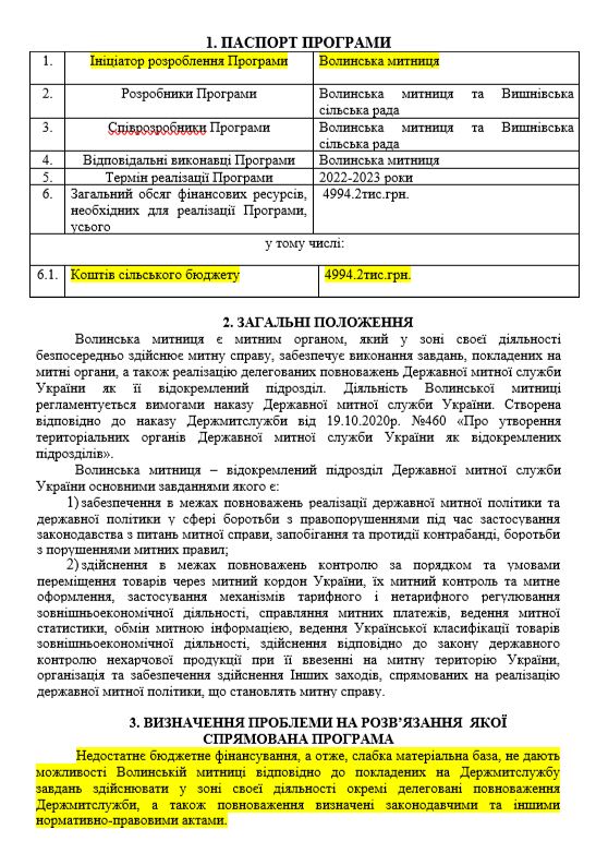 Із селян на Волині збирають по $110 на дизель для митниці, - журналіст Плинський 02 Із селян на Волині збирають по $110 на дизель для митниці, - журналіст Плинський 02