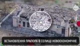 Сили оборони звільнили Новоекономічне на Донеччині