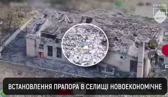 Сили оборони звільнили Новоекономічне на Донеччині