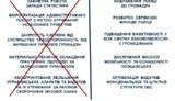 полиция схема