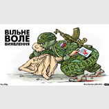"Свободное" волеизъявление по-путински