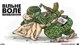 "Свободное" волеизъявление по-путински