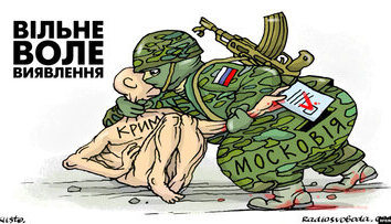 &#34;Свободное&#34; волеизъявление по-путински