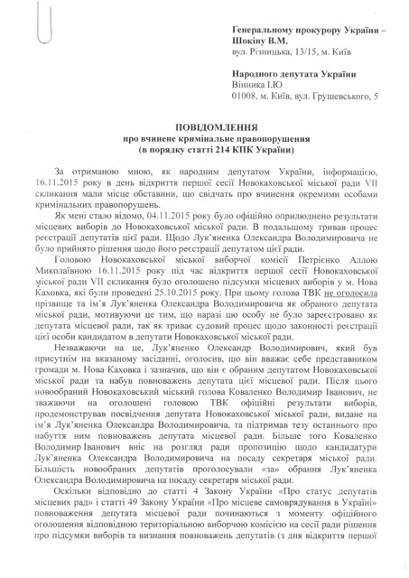документ горсовет