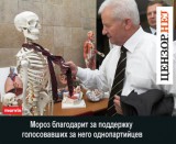 Однопартийцы