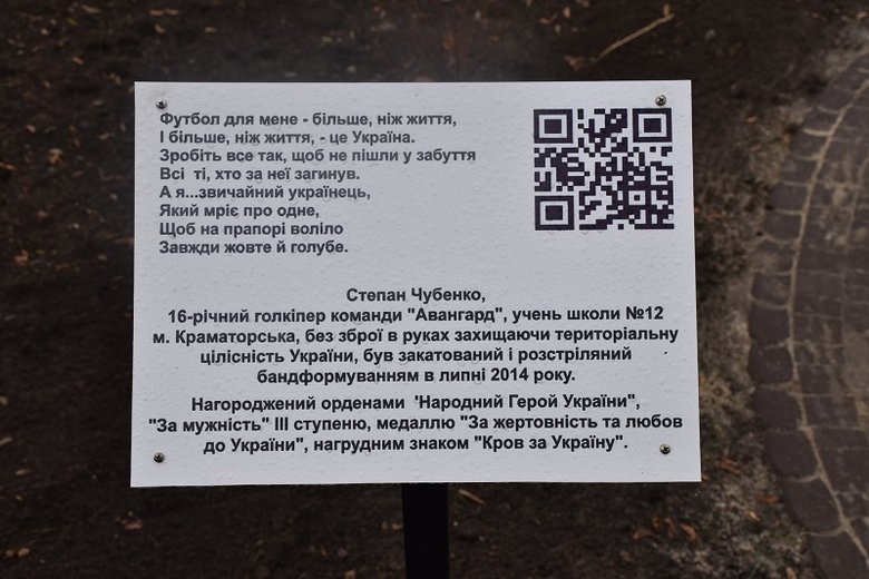Пам’ятник убитому найманцями РФ Народному Герою України Степану Чубенку встановили у Краматорську 03