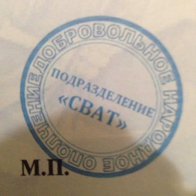 диверсанты