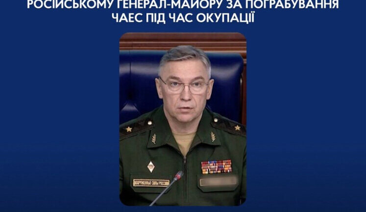 Мародерство на ЧАЭС: сообщено о подозрении российскому генерал-майору Ртищеву, - Нацполиция. ФОТО