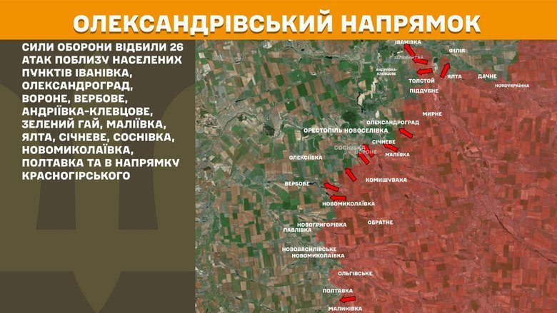 Что происходит на фронте? В Генштабе ВСУ рассказали о боях