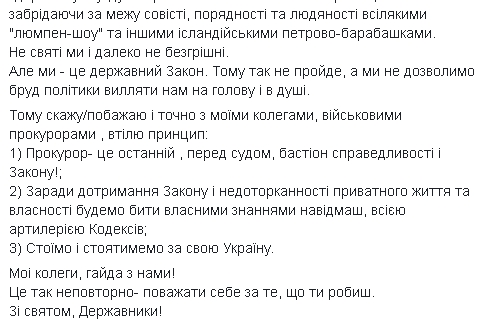 Матіос привітав прокурорів із професійним святом 02