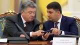 порошенко,гройсман