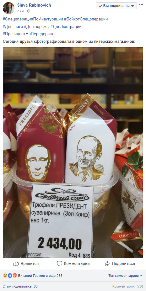 Конфеты с Путиным: В России продают шоколадные конфеты "Президент" с ...